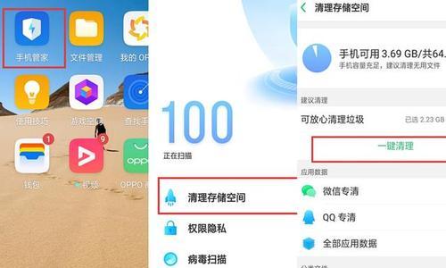 教你轻松清理OPPO手机内存空间（使用一招）