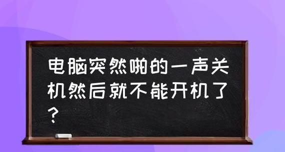 电脑突然开不了机，可能的原因及解决办法（电源故障是开不了机的主要原因）