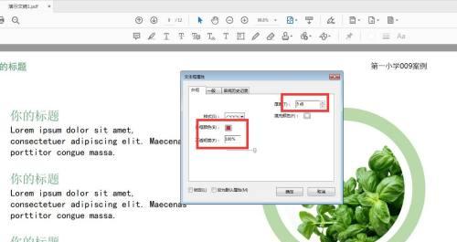 如何解决使用AdobeAcrobatDC无法去掉水印的问题（掌握关键技巧）