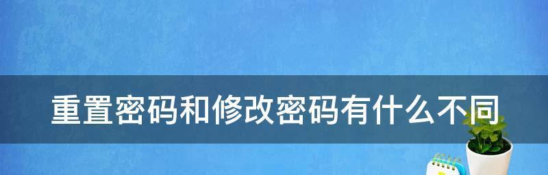 Win7旗舰版管理员密码是多少（解密Win7旗舰版管理员密码的方法和注意事项）