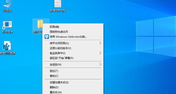 Win10文件夹加密方法（保护个人文件安全的简单步骤）