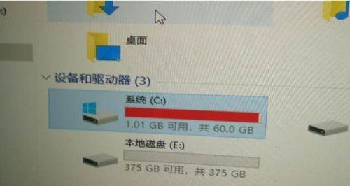 Win7本地磁盘C盘变红了怎么办（解决Win7本地磁盘C盘变红的方法及注意事项）