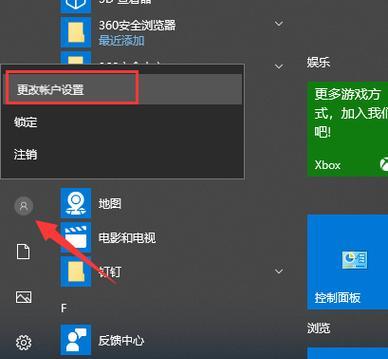 Win10如何取消开机密码（设置开机自动登录）