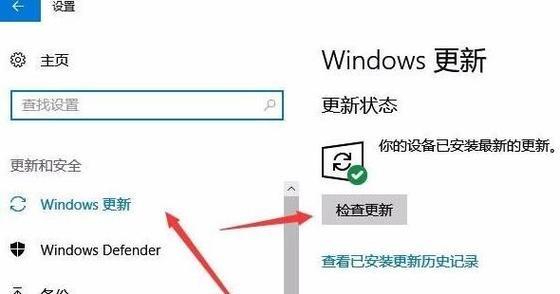 Win10恢复出厂设置的正确方法与注意事项（保护数据安全）