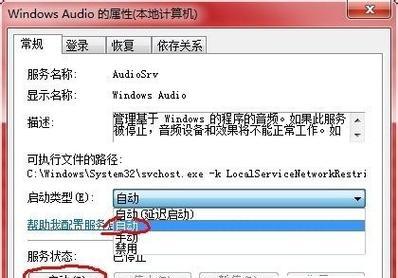 Win7电脑关机无效的解决办法（应对Win7电脑关机问题的有效方法）