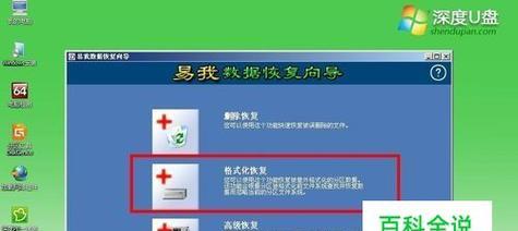 如何进行彻底清洁的移动U盘格式化（移动U盘格式化的最佳实践方法）