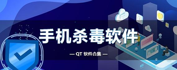 手机杀毒软件排名前十名大揭秘（2019年最好用的手机杀毒软件推荐）