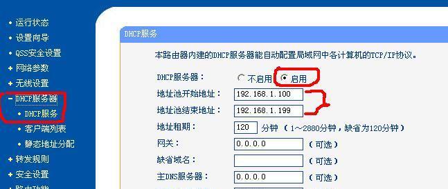 如何使用台式电脑无需拉网线上网（实现无线网络连接的关键方法和技巧）