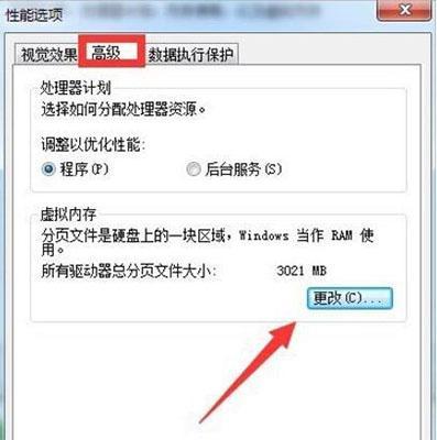 Win7系统C盘空间不足的解决方法（教你如何清理Win7系统C盘）