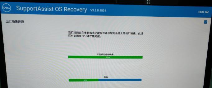 如何使用Dell笔记本的一键还原功能（简单步骤让您轻松恢复系统）