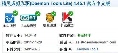 以daemon虚拟光驱的使用及优势介绍（便捷高效的虚拟光驱解决方案——daemon虚拟光驱）