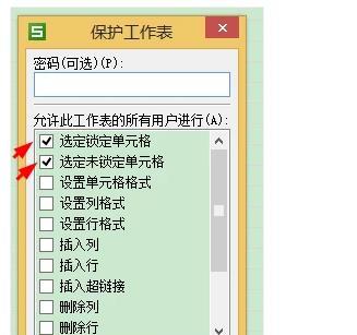 如何使用Excel加密保护你的数据（学习如何设置密码保护以确保Excel文件的安全性）