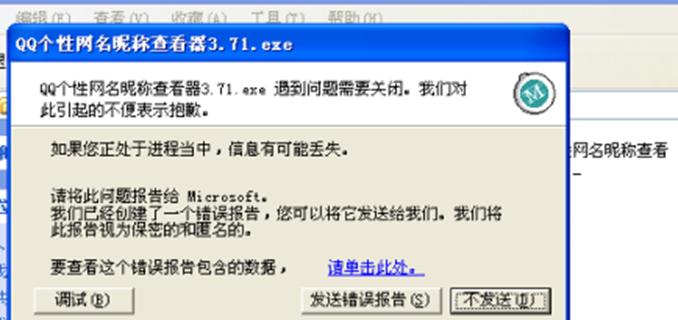 解决电脑连接错误678的方法（排查与修复网络连接问题的关键步骤）