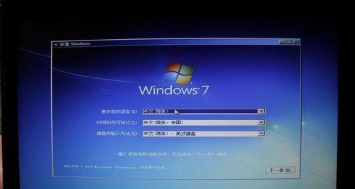 联想电脑Win7系统安装教程（详细指导如何在联想电脑上安装Windows7操作系统）