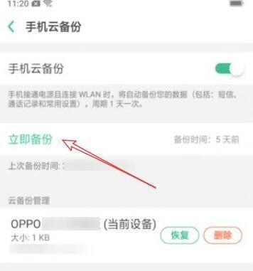 如何使用OPPO手机进行高效群发短信消息（利用OPPO手机的群发功能）