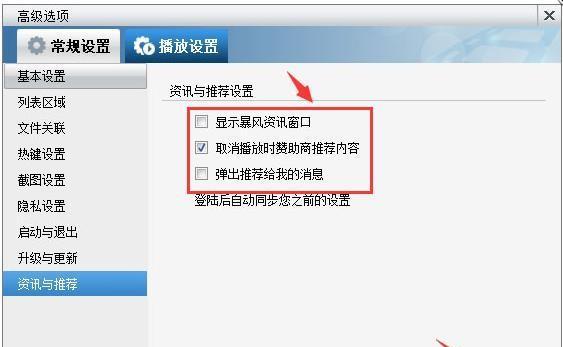 解决电脑右下角弹出广告的方法（如何有效地消除烦人的弹窗广告）