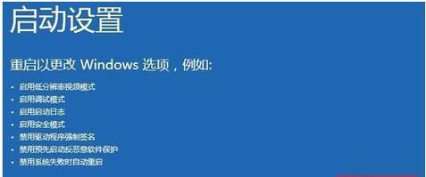 Windows7启动蓝屏修复教程（解决Windows7启动蓝屏问题）