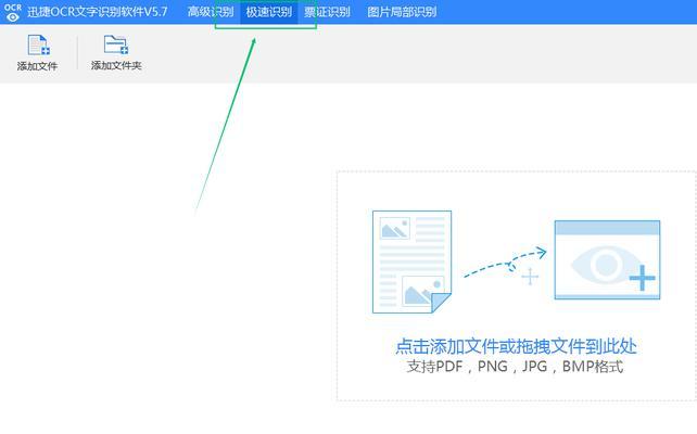 免费把PDF转换成Word文档的绝佳方法（使用免费在线转换工具快速实现PDF到Word的转换）