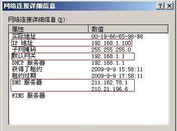 使用一根网线连接两台台式机实现共享上网（无需路由器）