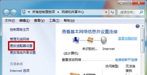 解决无线网络有网但无法连接的问题（排除干扰、检查设置、重启设备）