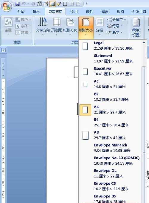 优化打印布局，以合适的页边距实现最佳效果（通过调整页边距提升文档的可读性和美观度）