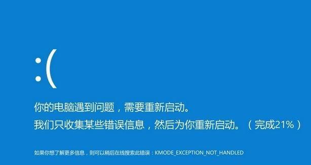 通过电脑高级选项修复蓝屏问题（解决电脑蓝屏困扰的有效方法）