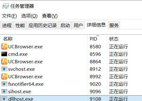 深入探讨任务管理器PID的含义及作用（了解PID）