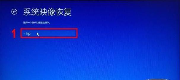 如何重置Windows7的出厂设置密码（忘记了Windows7密码？不用担心）