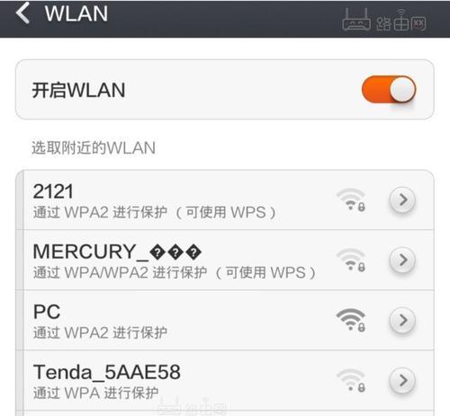 手机登录WiFi网页认证的简易教程（快速）