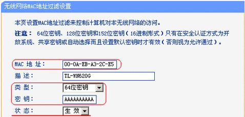 全面了解以tp路由器设置方法及步骤（掌握tp路由器的配置技巧）