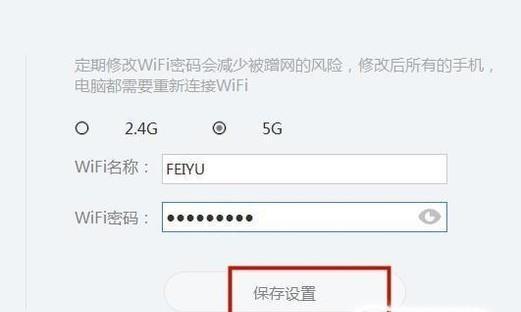 如何设置路由器密码——保护网络安全的基础（简单易行的步骤图解）