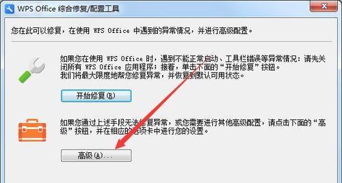 从U盘中恢复删除的文件的方法（使用数据恢复软件）