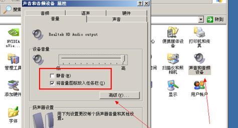 台式电脑喇叭无声解决方案（解决台式电脑喇叭没有声音的问题）