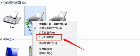 如何加入别人共享的打印机连接（简单快捷的步骤教你轻松实现打印机共享）