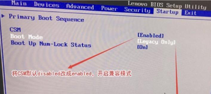 联想进入BIOS设置的操作方法（掌握BIOS设置）