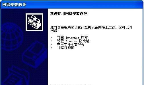 网络共享打印机的设置与使用（方便快捷的打印解决方案）