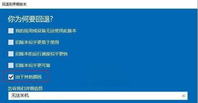 如何为电脑安装Win10操作系统（Win10系统安装教程及注意事项）