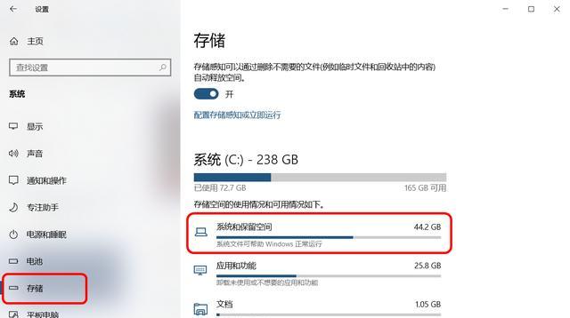 Win10系统占用C盘内存详解（Win10系统C盘内存使用情况分析与优化）