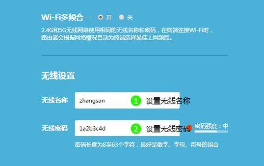 无线网络设置指南（轻松搭建高速稳定的无线网络连接）
