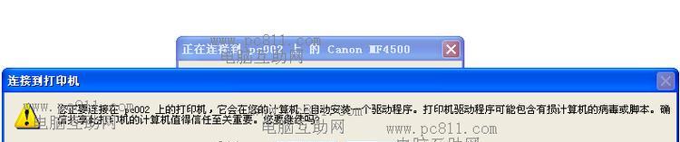 Win7局域网共享打印机设置教程（一步步教你在Win7系统中设置局域网共享打印机）