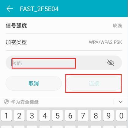 手机连接WiFi却无法上网的解决方法（快速排除手机WiFi连接问题）