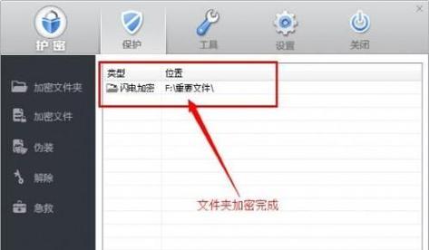 文件夹加密保护的方法与技巧（保护文件夹中隐私数据的最佳方案）