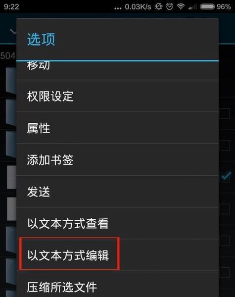 安卓手机root权限的开启和关闭教程（一键获取root权限的方法及注意事项）