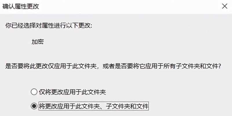 如何为文件夹设置密码来加密您的个人数据（简单步骤教您如何给文件夹加密）