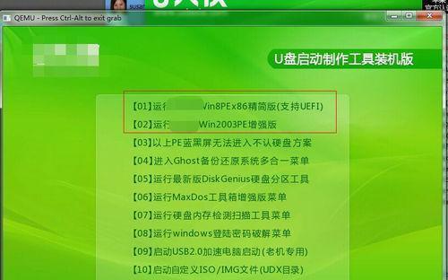 制作启动盘U盘的详细教程（教你轻松制作U盘启动盘）