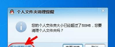 手机文件被清理了怎么恢复（恢复被清理的手机文件的有效方法）