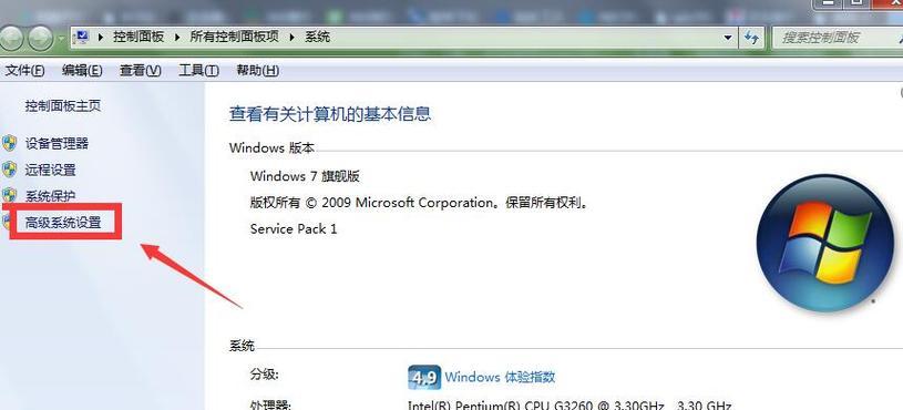 Win7旗舰版系统还原之详细操作指南（Win7旗舰版系统还原位置及关键步骤解析）