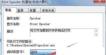 Win7安装打印机的方法和步骤（详细介绍如何在Windows7操作系统中安装打印机）