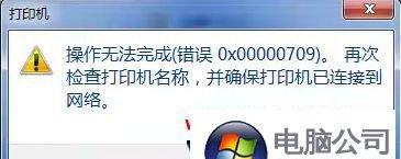 解决Win10无法发现共享打印机的问题（寻找共享打印机的步骤和解决方法）