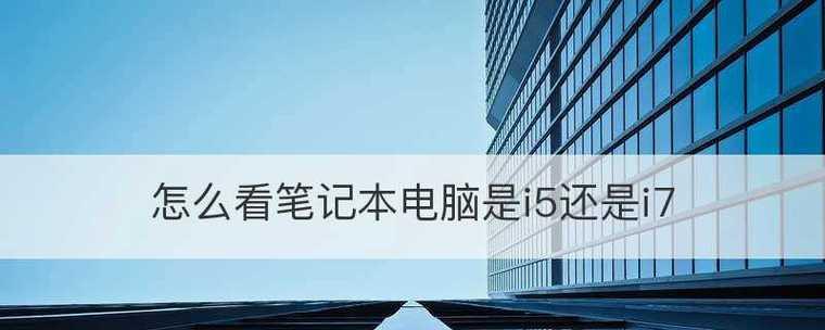 笔记本电脑系统故障修复指南（如何修复和重新安装笔记本电脑系统）